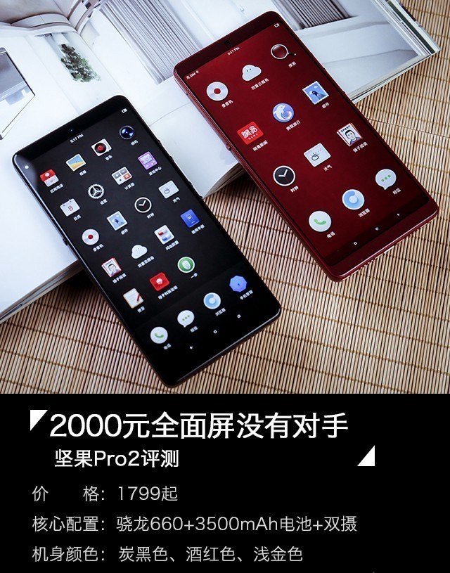 坚果Pro2到底怎么样