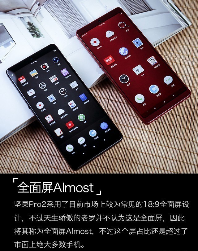坚果Pro2到底怎么样