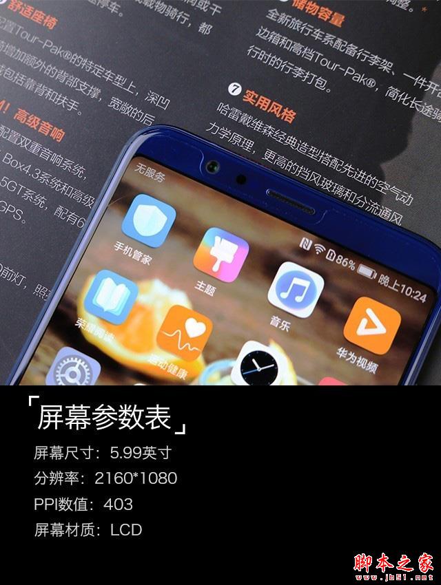 荣耀V10值不值得买