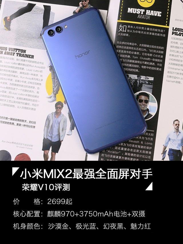 荣耀V10值不值得买