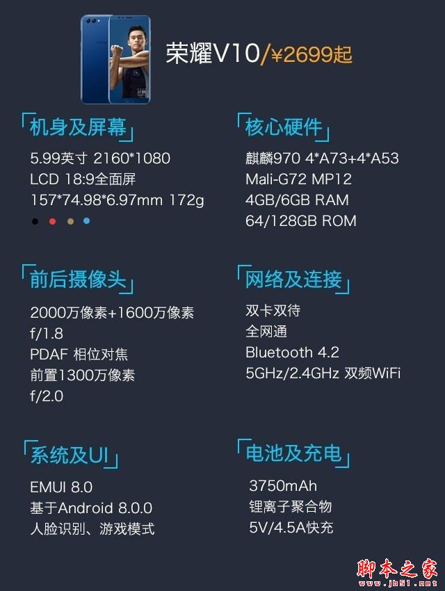 荣耀V10值不值得买