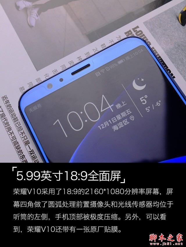 荣耀V10值不值得买
