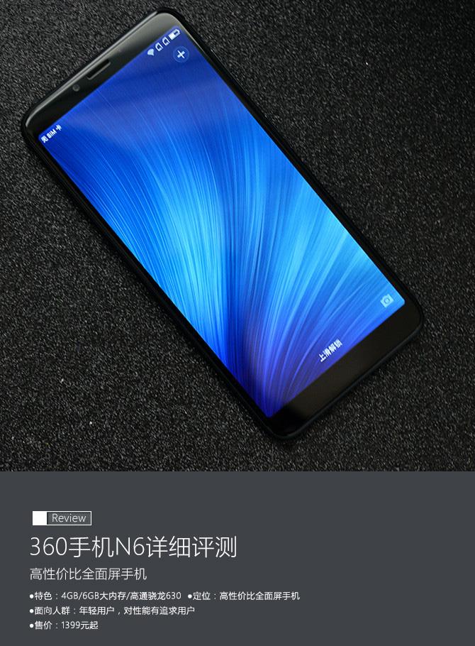 360手机N6/N6 Pro哪个值得买吗？360手机N6配置性能外观全面评测