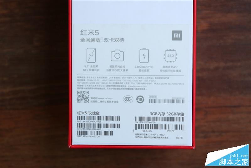 红米5值得买吗