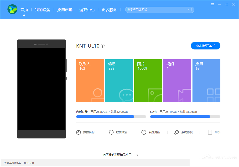 华为手机怎样与电脑连接？USB数据线及WLAN无线两种连接电脑方式介绍
