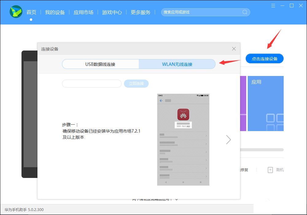 华为手机怎样与电脑连接？USB数据线及WLAN无线两种连接电脑方式介绍