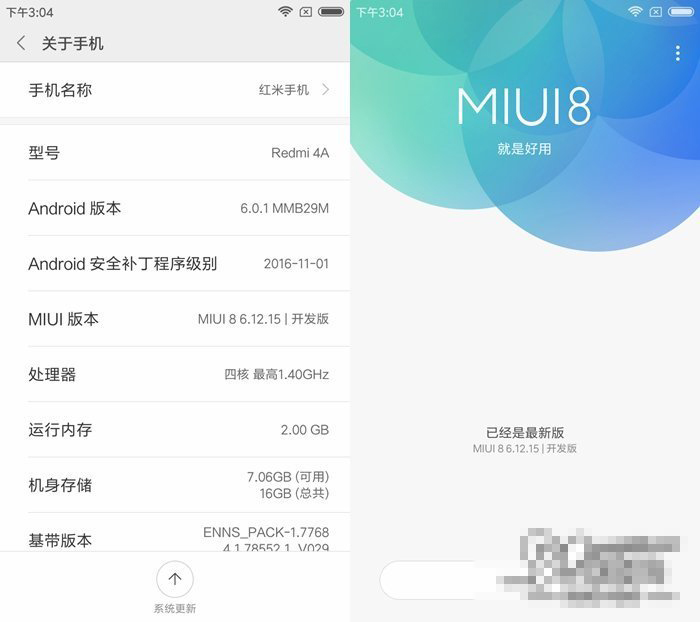 红米4A手机怎么样