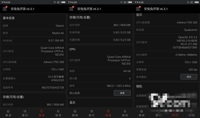 红米4A手机怎么样
