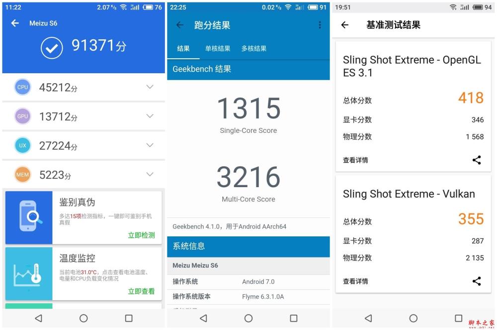 魅蓝S6值得买吗？魅蓝S6配置性能拍照全面评测
