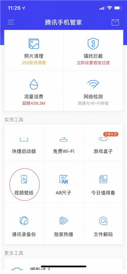 iphone x怎么设置live photo动态锁屏壁纸?