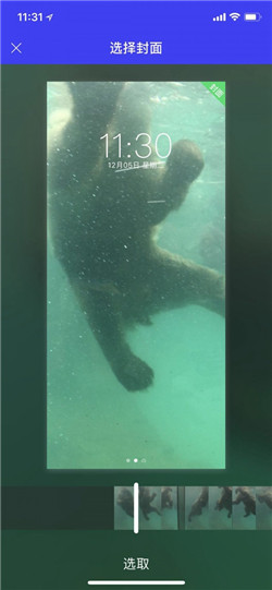 iphone x怎么设置live photo动态锁屏壁纸?