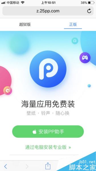 苹果手机没有Apple