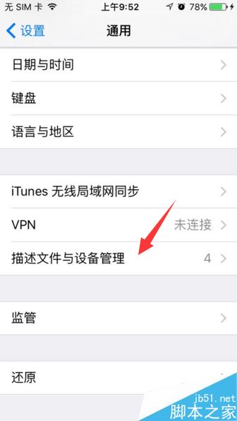 苹果手机没有Apple