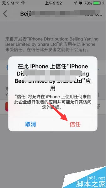 苹果手机没有Apple