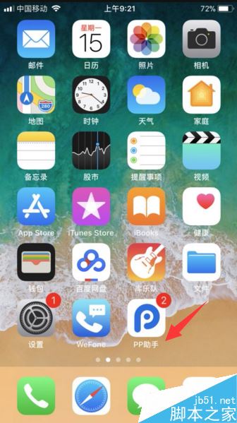 苹果手机没有Apple