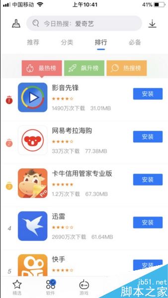 苹果手机没有Apple