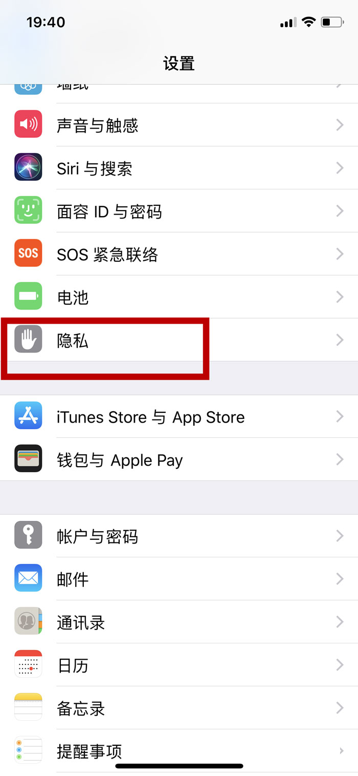 iphone x重要地点功能在哪里?苹果x手机查看常去重要地点的方法介绍