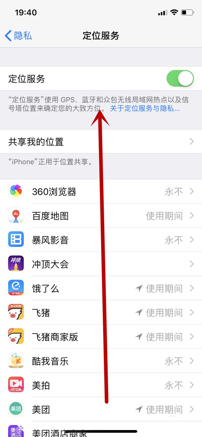 iphone x重要地点功能在哪里?苹果x手机查看常去重要地点的方法介绍