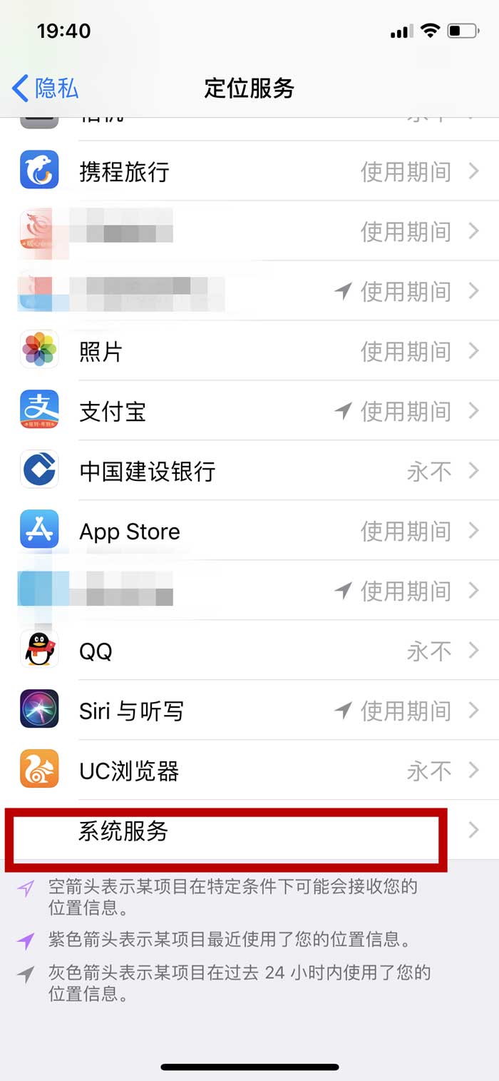 iphone x重要地点功能在哪里?苹果x手机查看常去重要地点的方法介绍