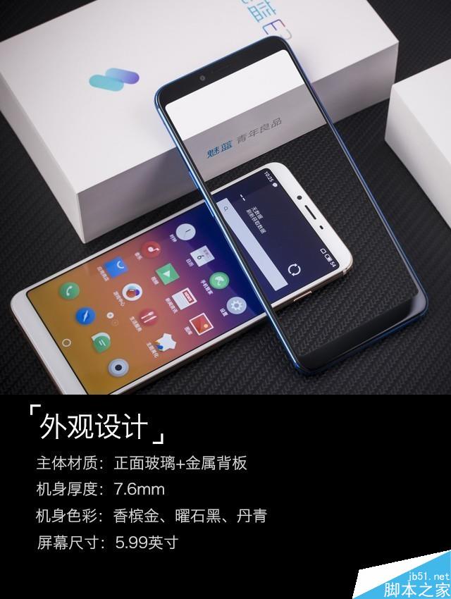 魅蓝E3值得买吗？魅蓝E3配置/性能/拍照全面图解评测