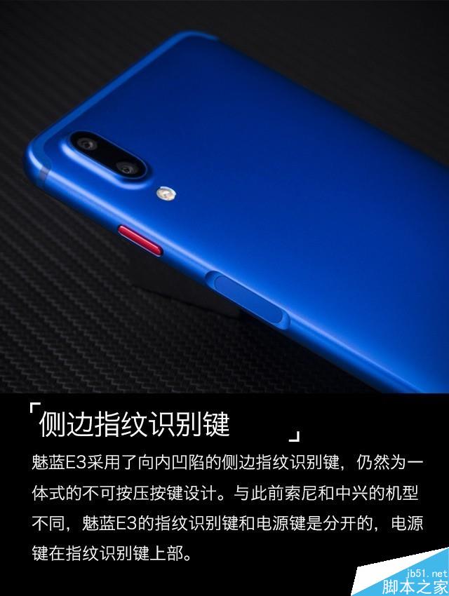 魅蓝E3值得买吗？魅蓝E3配置/性能/拍照全面图解评测