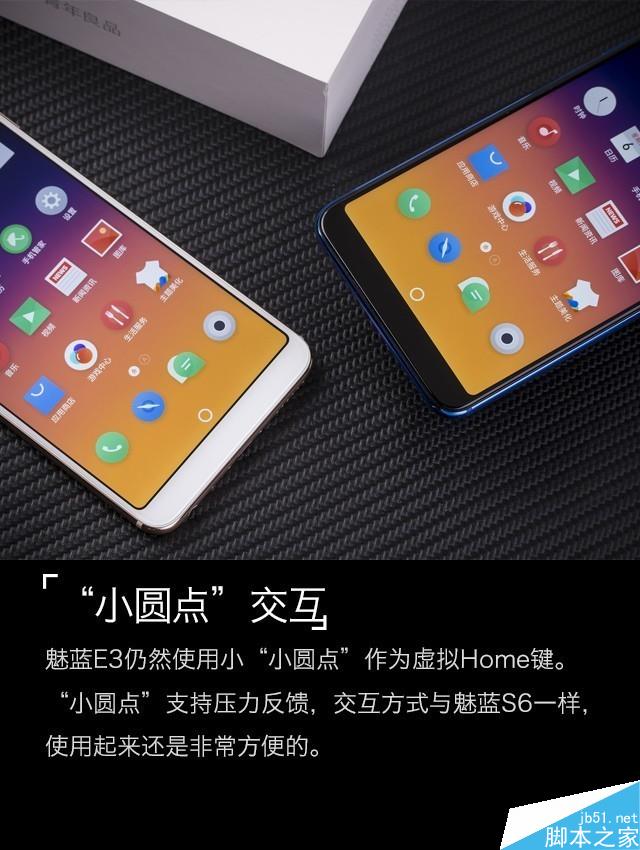 魅蓝E3值得买吗？魅蓝E3配置/性能/拍照全面图解评测