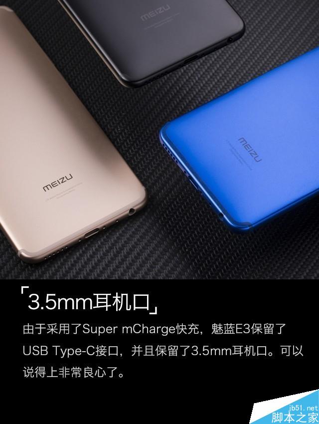 魅蓝E3值得买吗？魅蓝E3配置/性能/拍照全面图解评测
