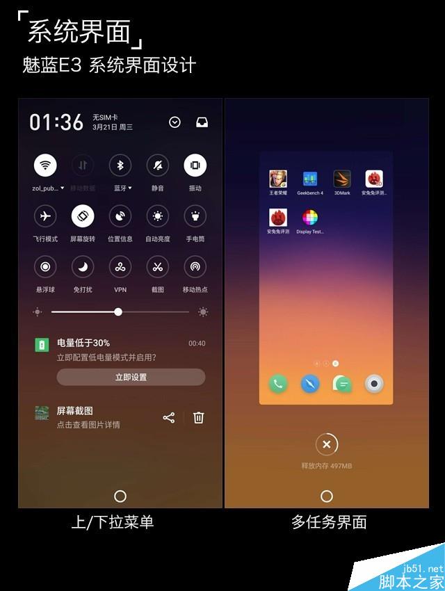 魅蓝E3值得买吗？魅蓝E3配置/性能/拍照全面图解评测