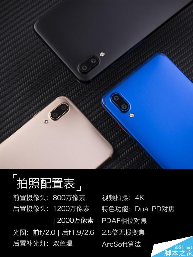 魅蓝E3值得买吗？魅蓝E3配置/性能/拍照全面图解评测