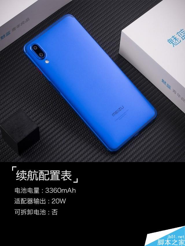 魅蓝E3值得买吗？魅蓝E3配置/性能/拍照全面图解评测