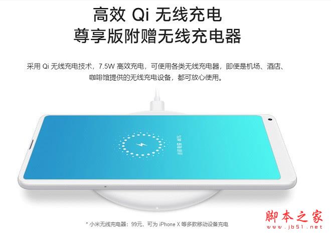 小米MIX2S和小米MIX2哪个好