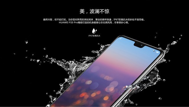 华为P20/P20