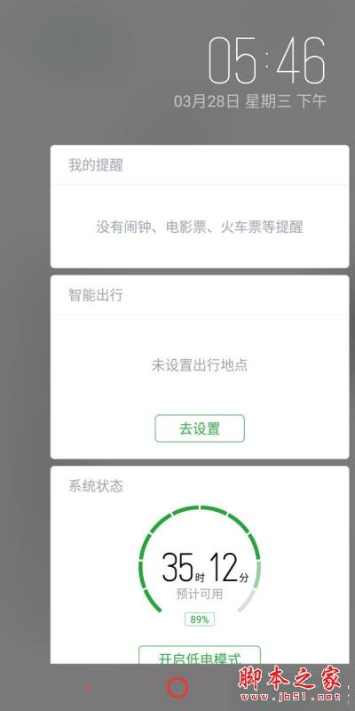努比亚V18怎么样？努比亚V18真机全面评测