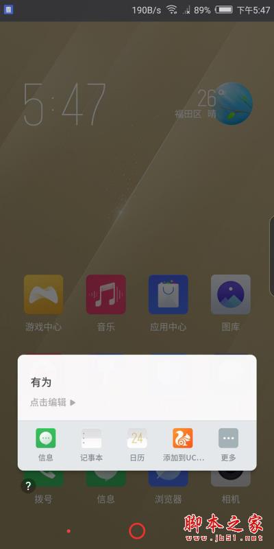 努比亚V18怎么样？努比亚V18真机全面评测
