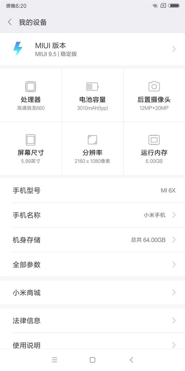 小米6X值得买吗？小米6X手机全面详细图文评测