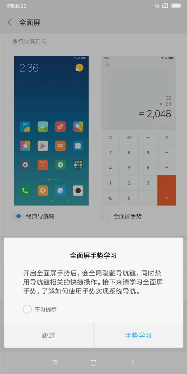 小米6X值得买吗？小米6X手机全面详细图文评测