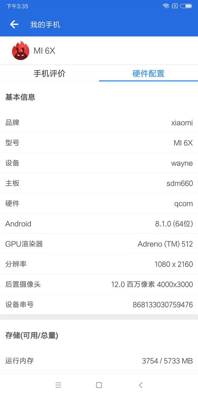 小米6X值得买吗？小米6X手机全面详细图文评测