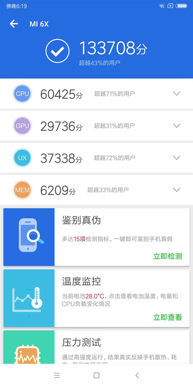 小米6X值得买吗？小米6X手机全面详细图文评测