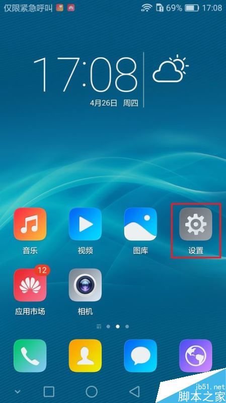 华为手机虚拟专用网络怎么用？华为手机使用虚拟专用网络方法