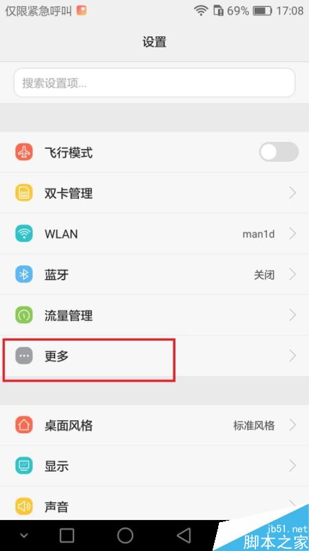 华为手机虚拟专用网络怎么用？华为手机使用虚拟专用网络方法