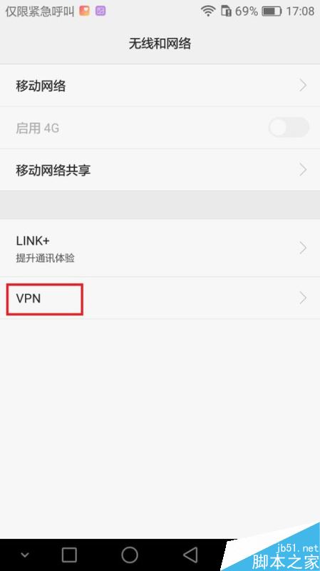 华为手机虚拟专用网络怎么用？华为手机使用虚拟专用网络方法
