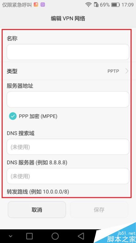华为手机虚拟专用网络怎么用？华为手机使用虚拟专用网络方法
