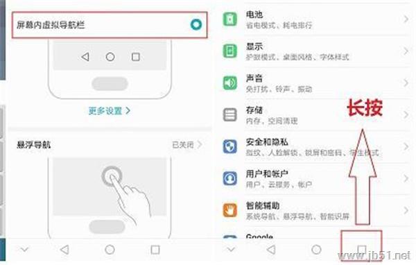 华为畅享8plus手机如何分屏