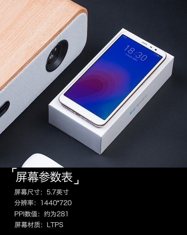 魅蓝6T值得买吗