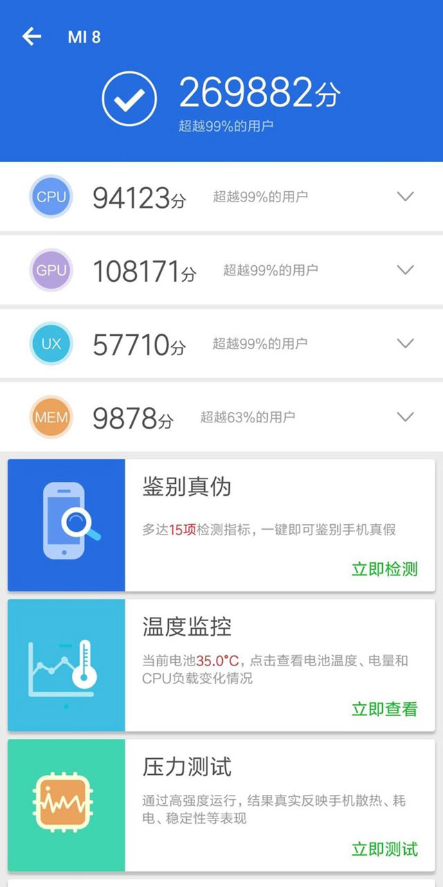 小米8值得买吗？小米8新机全面详细评测图解