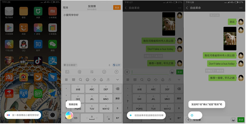 miui10系统好用吗 小米miui10系统使用体验详细评测