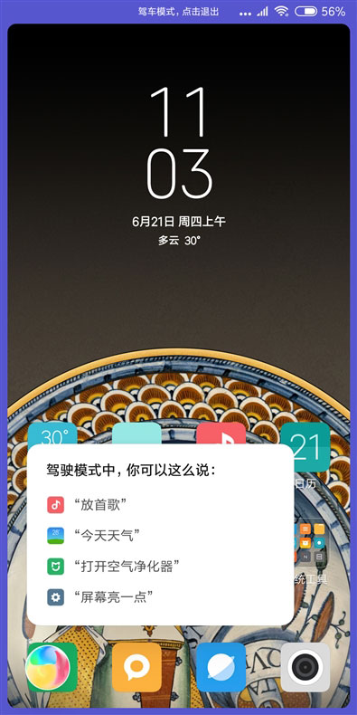miui10系统好用吗 小米miui10系统使用体验详细评测