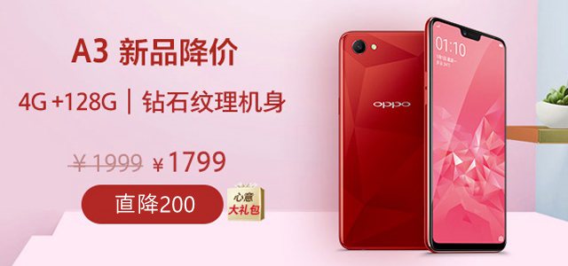 OPPO