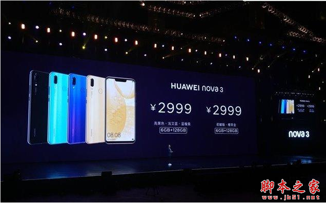 售价1999元起：华为nova3和3i正式发布