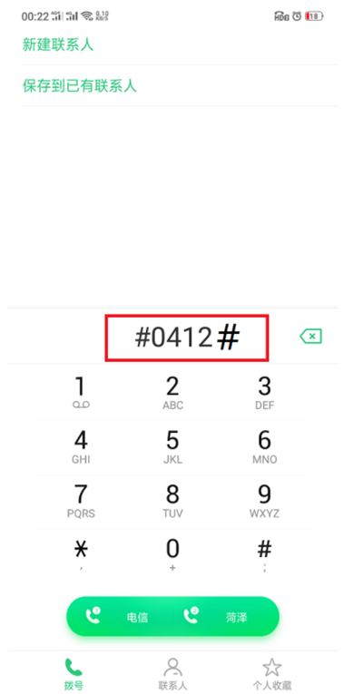 oppo手机已隐藏的应用在哪？oppo手机查看隐藏的应用教程